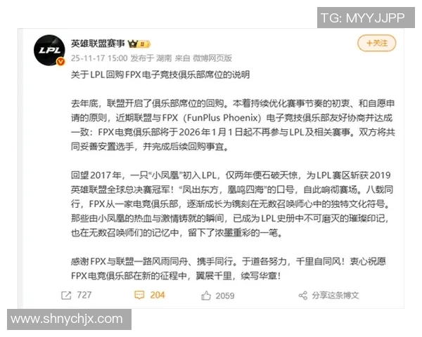 英雄联盟专题：聚焦FPX的节奏